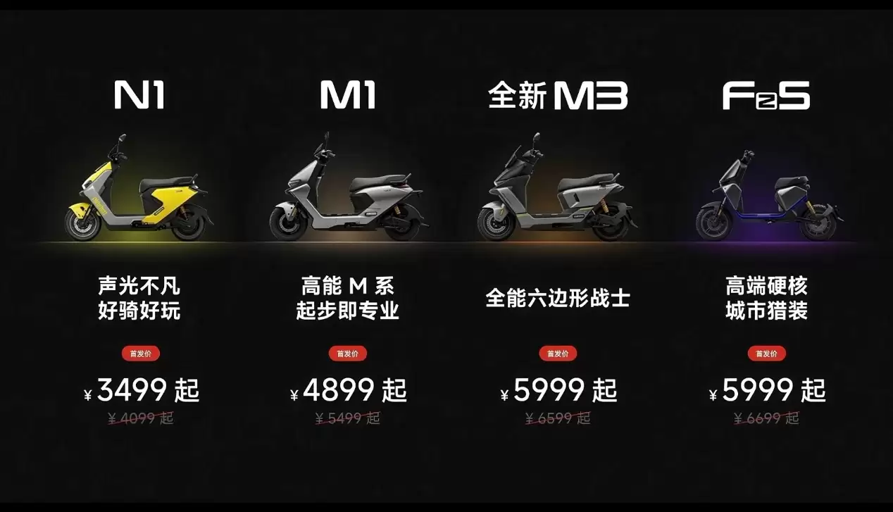 九号2026新品发布会：四款新车震撼登场 以创新科技定义好车新标准
