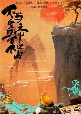 电视剧《过遍千城才识君》故事梗概