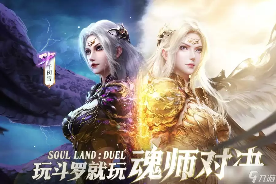 斗罗大陆魂师对决10月19日最新兑换码一览