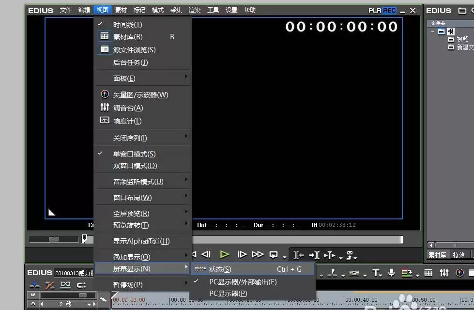 edius视频制作：如何在右上角添加10秒倒计时