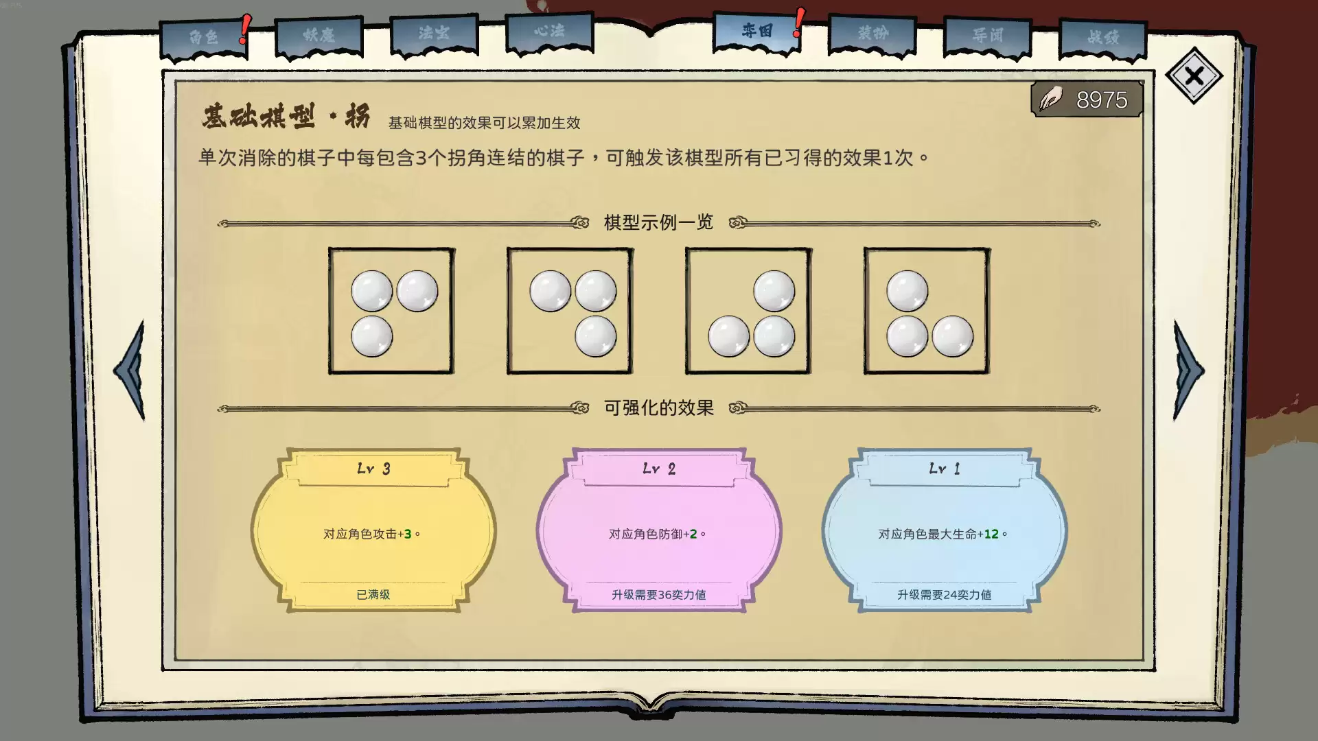 消除吧十二神姬退魔传公测时间揭晓 上线日期预告来袭