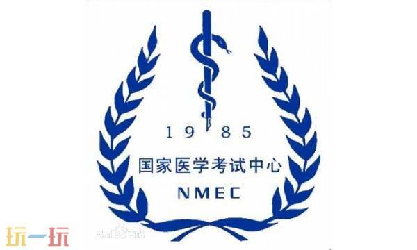 医学考试网官网登录-2026医考成绩查询通道