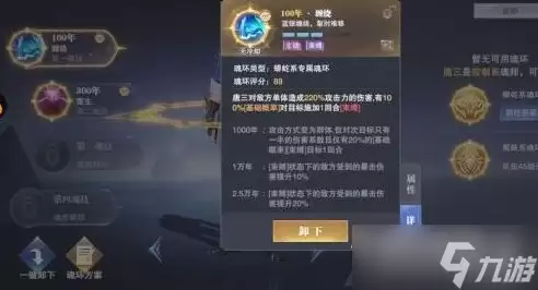 斗罗大陆魂师对决-独孤雁信物获取方法详解