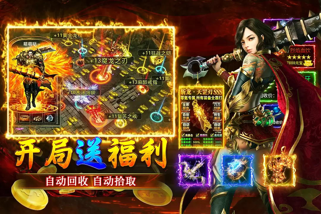 大屠龙移动版值得玩吗 大屠龙移动版特色玩法解析