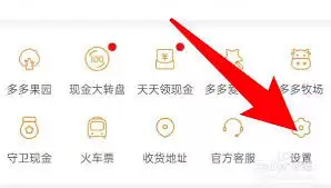 拼多多消息提示无声怎么办