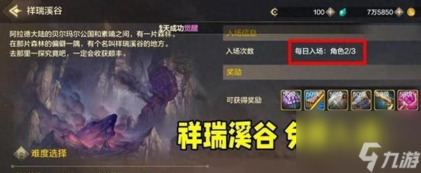 地下城手游自选副本功能怎么开启 选择副本有什么技巧