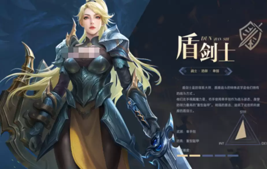 新惊天动地盾剑士装备搭配全解析：魔晶与魔力星强化效果深度评测