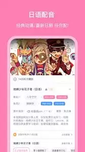 日语配音秀app上传素材方法指南