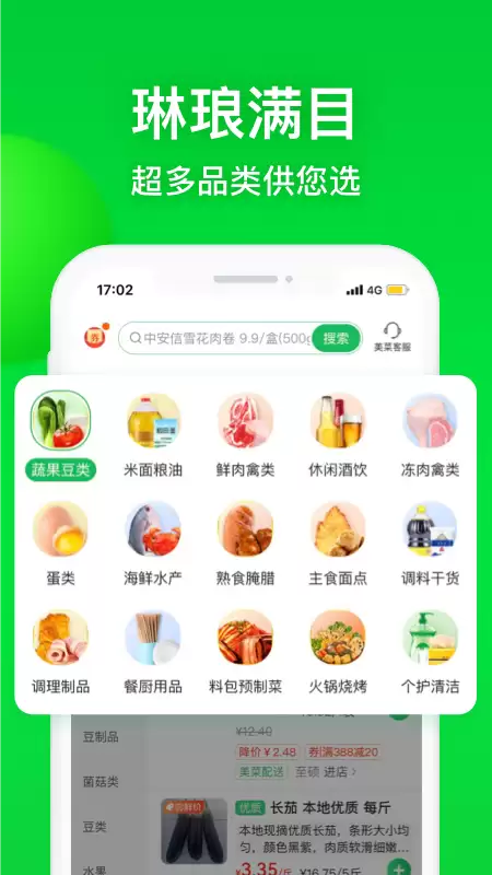 2026同城蔬菜生鲜配送App精选：高性价比平台推荐与应用盘点