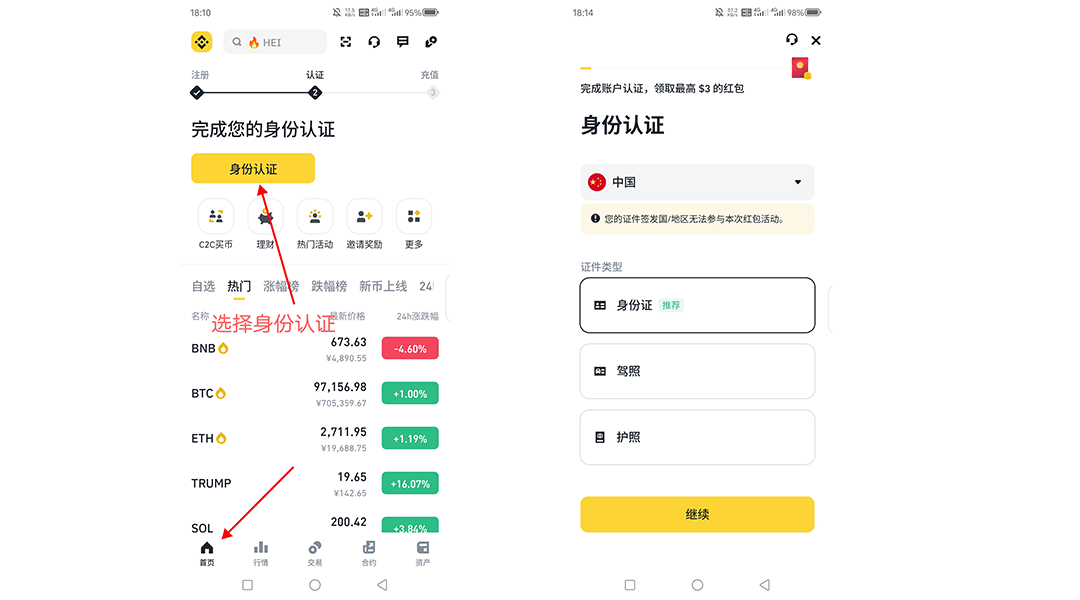 安全设置