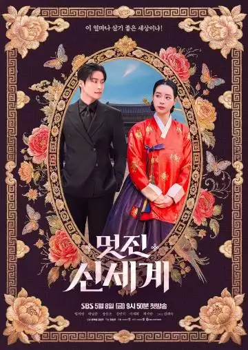 电视剧《我的王室死对头》剧情介绍