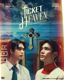 电视剧《天国男孩》-剧情内容介绍