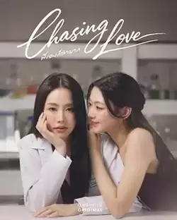 都市情感大戏《逐爱》剧情全解析：爱与成长的交织之路