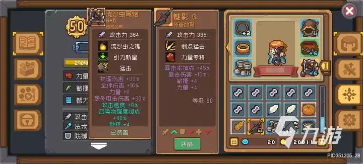元气骑士前传魅影武器评测：魅影性能与使用技巧全解析