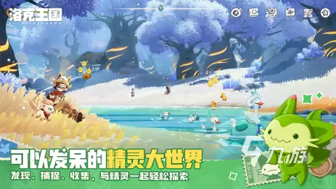 洛克王国世界_2023最新礼包码大全：免费兑换码合集