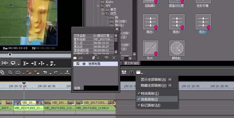 edius如何复制并粘贴视频属性