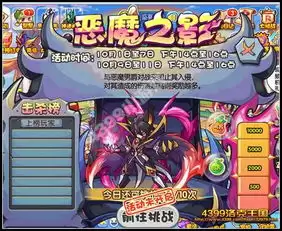 洛克王国恶魔狼怎么获得：洛克王国恶魔狼获取攻略