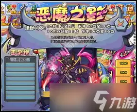 洛克王国如何获得恶魔狼