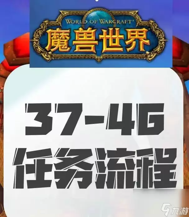 魔兽世界：梅森纳任务全流程通关攻略