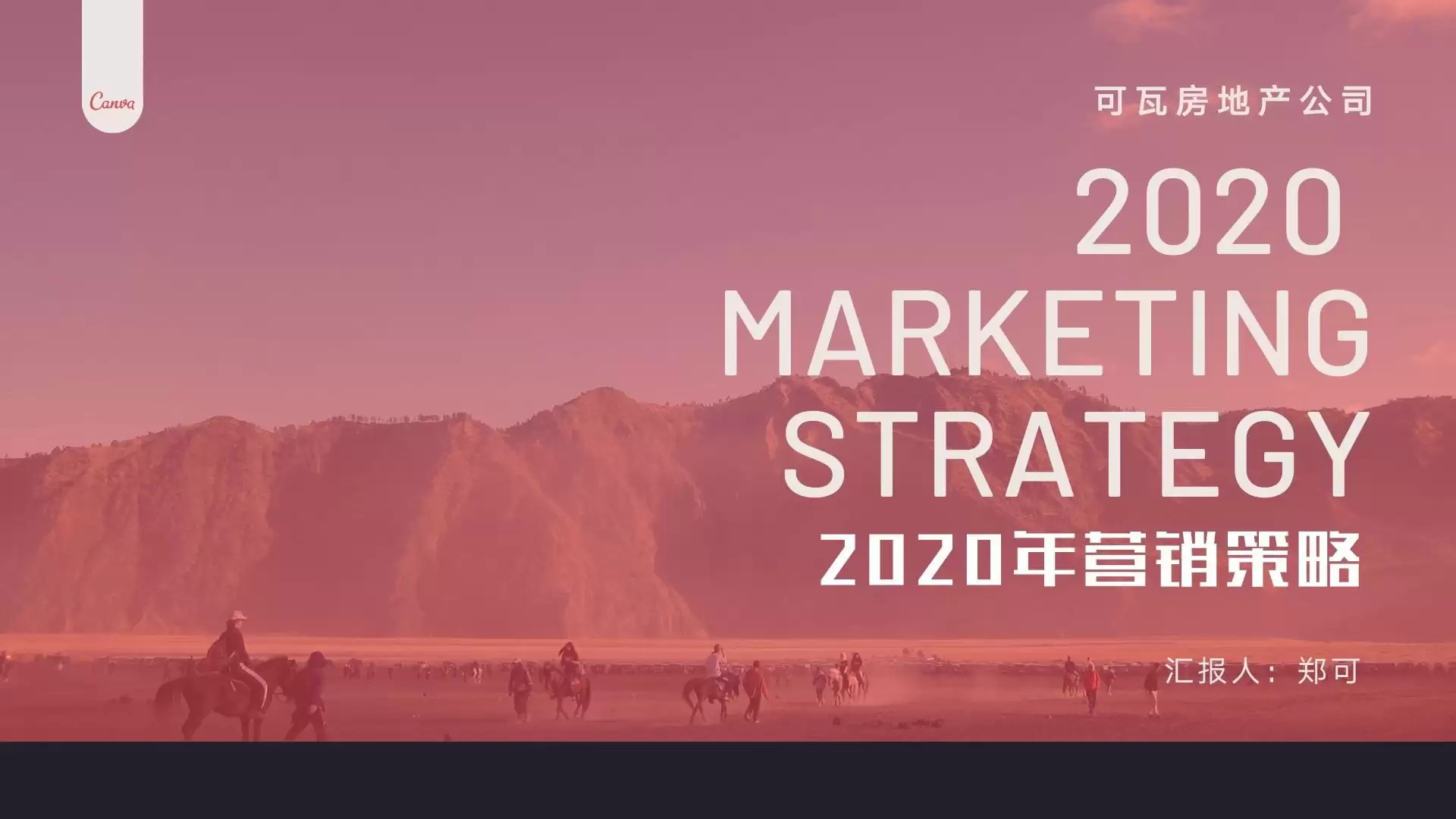 手机版PPT怎样调整背景底图尺寸