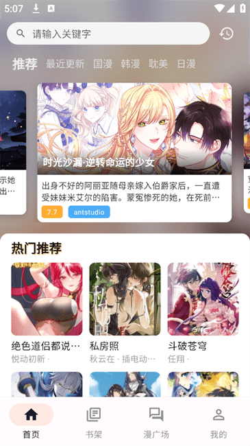 喵趣漫画官方下载入口安卓版在哪 喵趣漫画下载安装最新版本教程