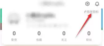 少儿趣配音app昵称更改方法