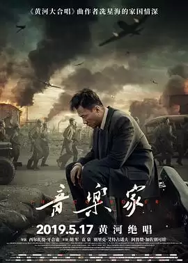 电影《音乐家》故事梗概