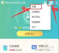 Windows优化大师：如何设置系统临时文件扫描功能