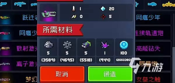 元气骑士前传：顶级武器全面解析 元气骑士前传：高输出武器精选指南