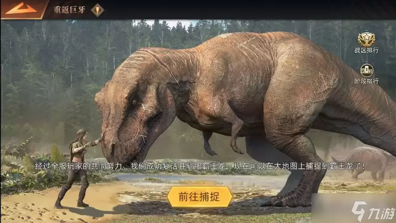 《巨兽战场》一周年庆典专属活动介绍