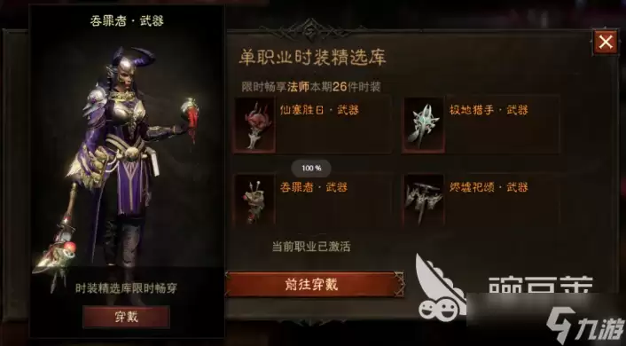 暗黑破坏神不朽四周年庆典活动怎么样 暗黑破坏神不朽手游四周年庆典介绍