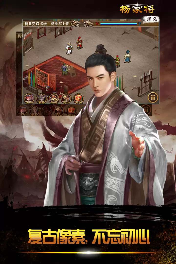 杨家将演义好玩吗 杨家将演义玩法简介
