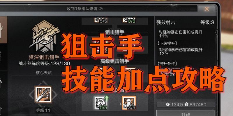 《转轮王过关技能加点攻略》（全面解析转轮王过关技能加点技巧，助你轻松通关！）-第1张图片-