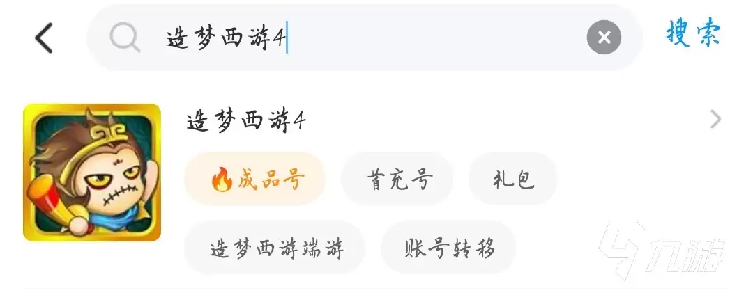 造梦西游4账号购买渠道推荐 靠谱的账号交易平台分享