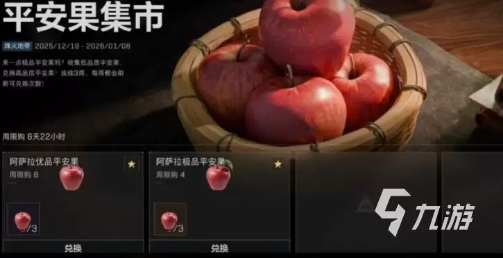 三角洲行动阿萨拉暖冬季活动怎么玩 三角洲行动阿萨拉暖冬季玩法介绍