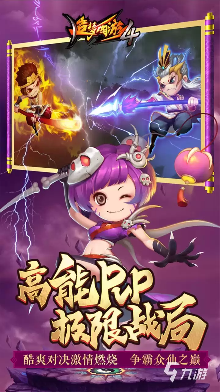造梦西游4手机版账号交易平台如何选 安全的手游卖号APP推荐