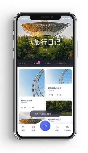 旅游日记App怎样通过地点查找日记