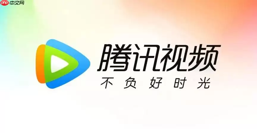 腾讯视频手机网页版登录入口 腾讯视频移动端官网访问入口