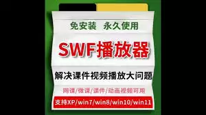 如何将scratch文件转换为swf格式