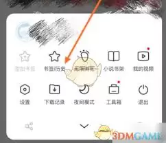 vivo浏览器历史记录恢复方法