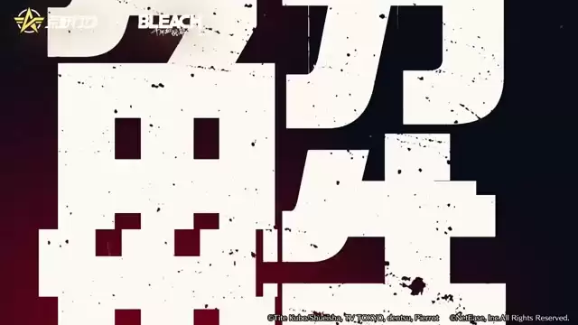 荒野行动与BLEACH联动第二弹现已正式上线