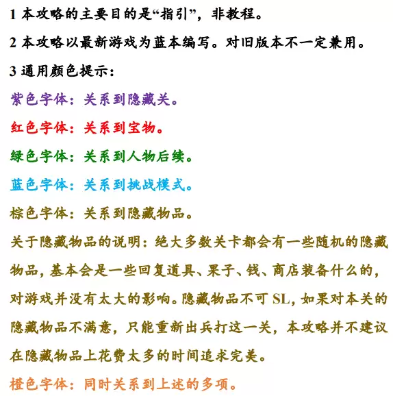 《同人圣三国蜀汉传》攻略：玩家必备指南