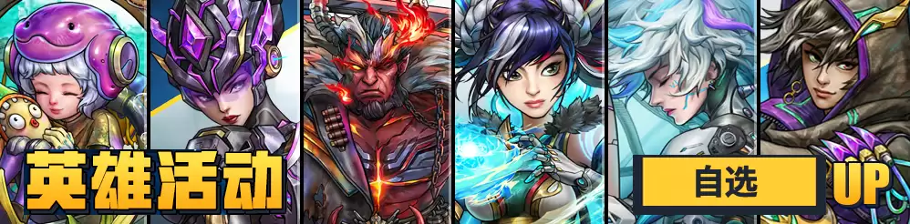 《明日边境》6月3日开启完美招募与限时自选UP活动公告