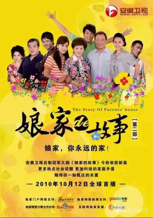 娘家的故事之爱的代价：电视剧剧情介绍