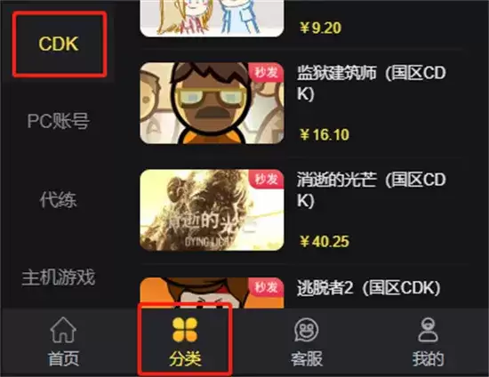在哪个平台购买steam账号更可靠