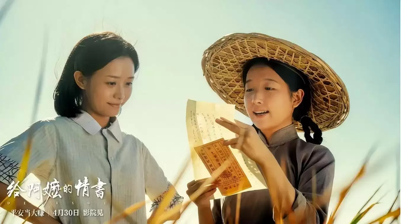 观影《给阿嬷的情书》：南枝不婚之谜终得解