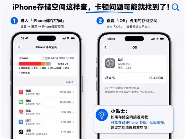 iPhone突然变慢：这个关键位置别忽略 多数用户都忽视了