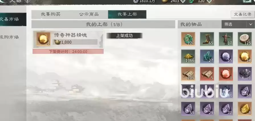 三国群雄争霸：袁绍天下归心玩法解析