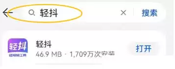 轻抖发布任务操作指南