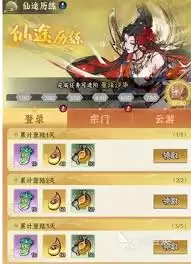 仙界大掌门何时正式上线
